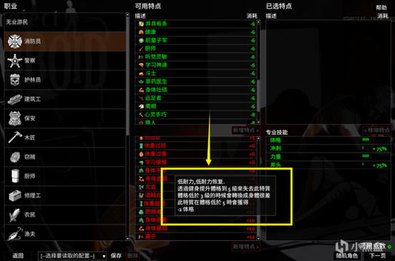 【MOD推荐】僵毁模组推荐之进阶功能性模组-第一期-第24张