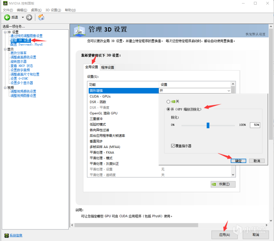 【Apex 英雄】最新N卡幀數優化設置-第4張