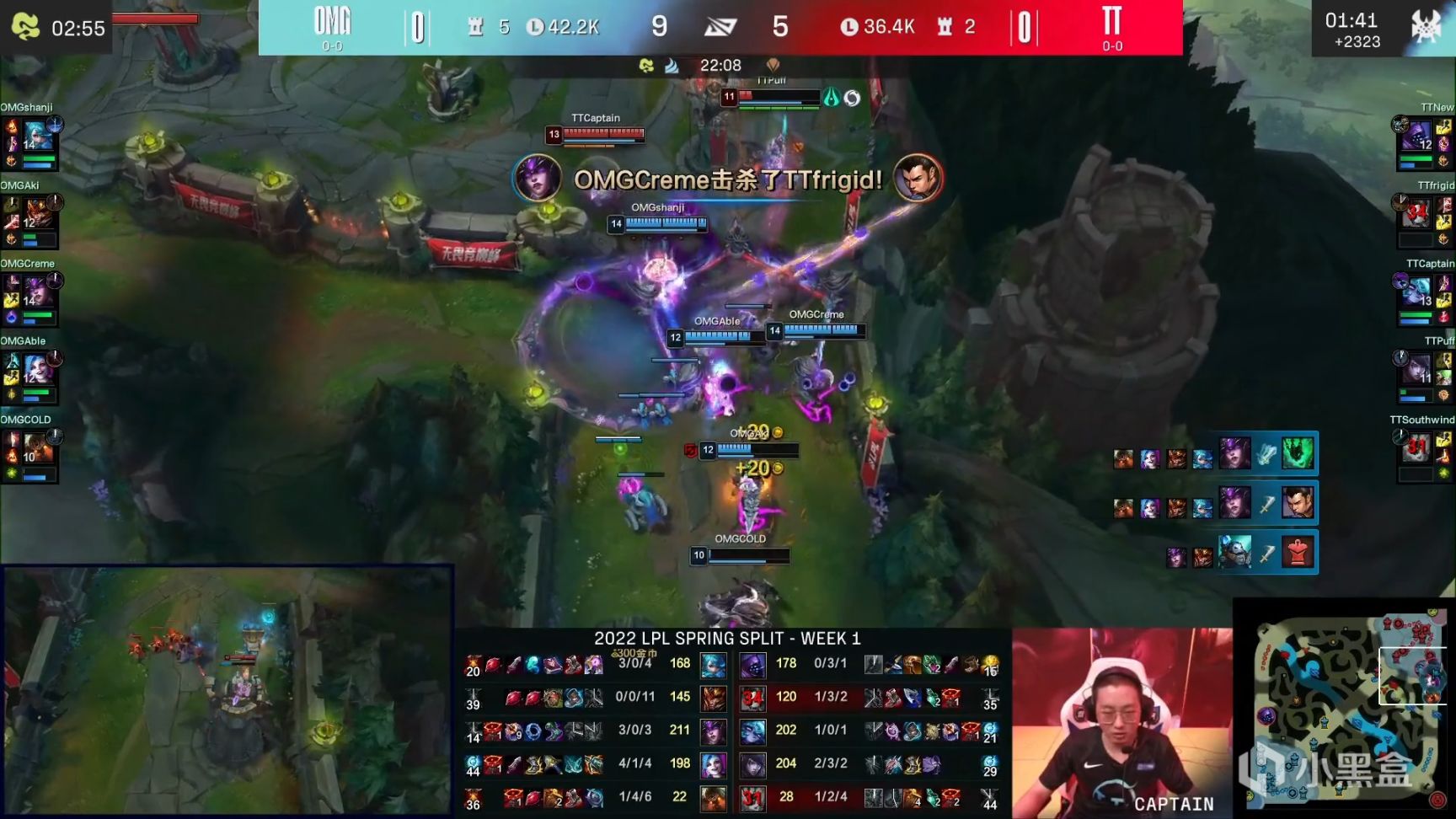 【英雄联盟】LPL揭幕战：22分钟大龙一波，OMG 1-0 轻取TT！-第10张