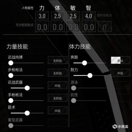 SCUM人渣萌新攻略-第1張