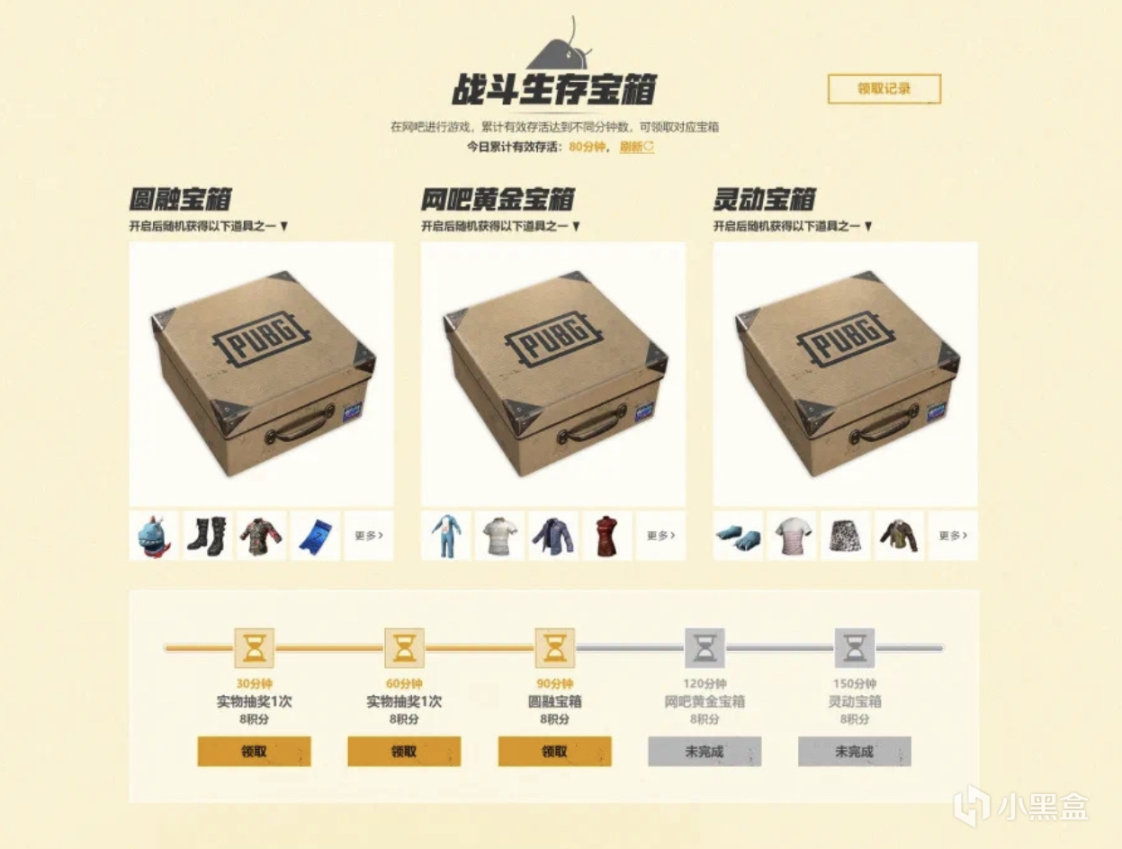 【絕地求生】慶祝遊戲免費，白嫖永久滑雪套、楓葉M416等皮膚套裝-第4張
