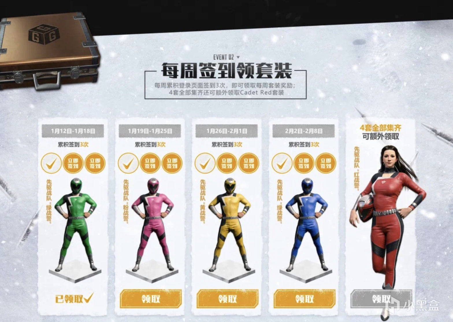 【絕地求生】慶祝遊戲免費，白嫖永久滑雪套、楓葉M416等皮膚套裝-第2張
