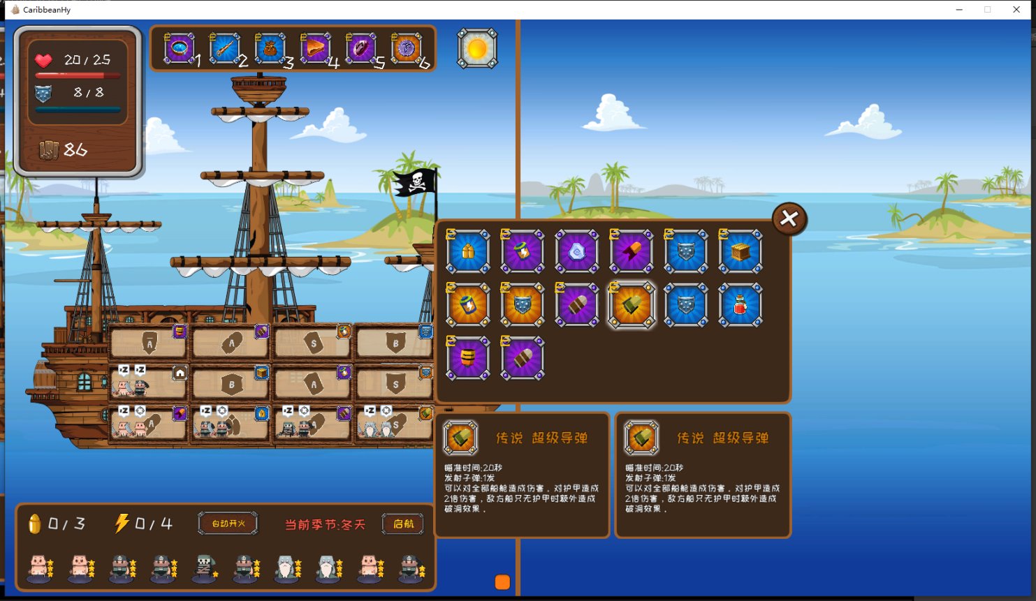 【PC遊戲】經營養成冒險遊戲《超越海盜》：“炮艦交際”的海盜準則-第11張