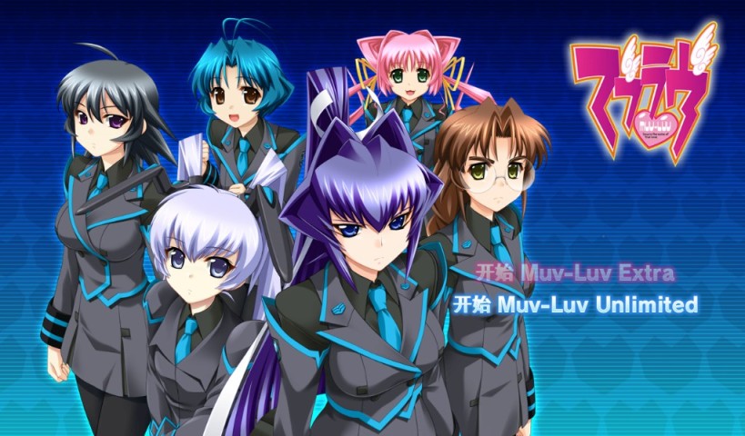 《Muv-Luv》本篇概要与歌曲合集-第9张