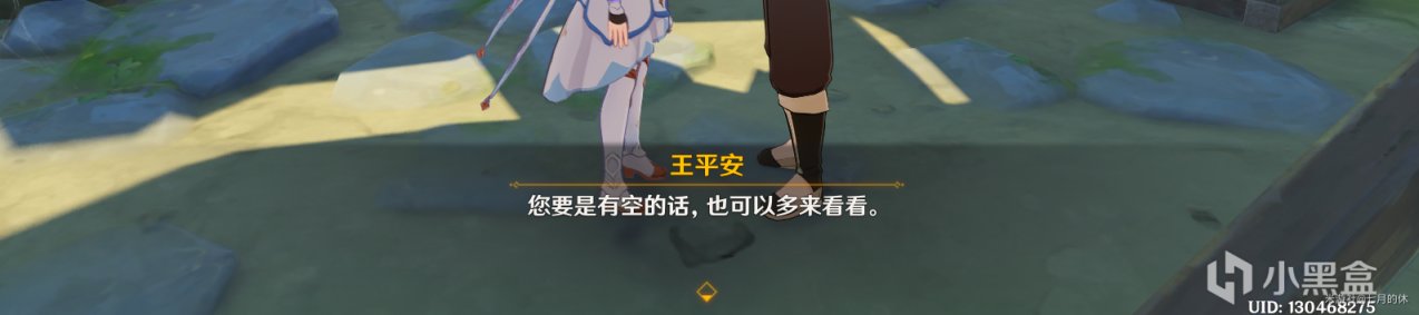 【2.4新增】璃月隱藏世界任務「身後事」，多天任務！-第9張