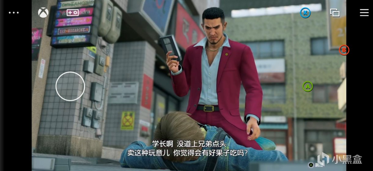 【PC遊戲】手機能玩地平線5等3A？| XGPU雲遊戲詳細教程-第8張