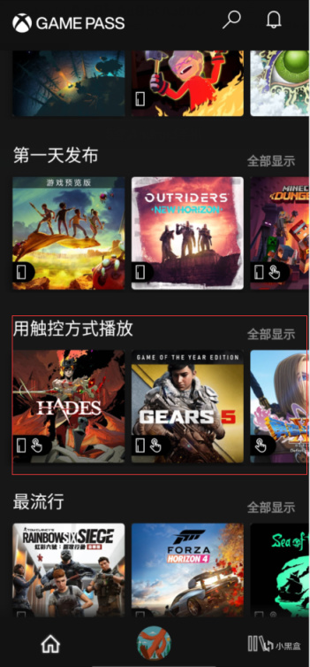 【PC遊戲】手機能玩地平線5等3A？| XGPU雲遊戲詳細教程-第4張