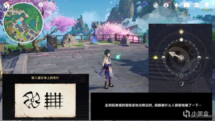 【2.4新增】稻妻隐藏世界任务「特别的御神签」，多天任务！-第18张