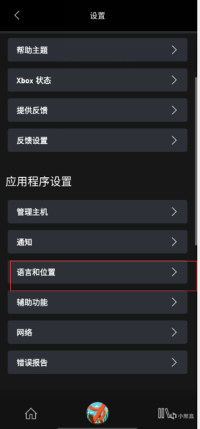 【PC遊戲】手機能玩地平線5等3A？| XGPU雲遊戲詳細教程-第3張