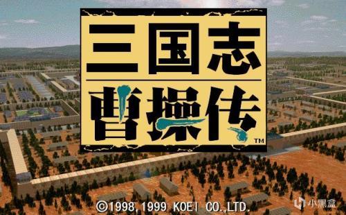 《三國志：曹操傳》：二十年經久不衰的經典遊戲-第0張