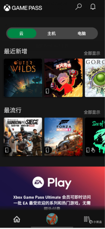 【PC遊戲】手機能玩地平線5等3A？| XGPU雲遊戲詳細教程-第1張