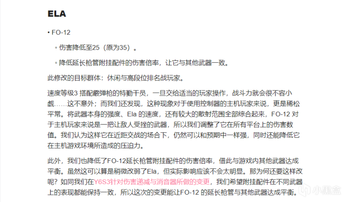 【彩虹六号围攻】季中**——Y6S4的短小设计师笔记-第3张