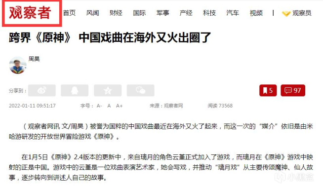 被新华社、中新网等连番报道，原神的《神女劈观》，到底好在哪？-第3张