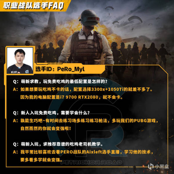 【绝地求生】PUBG新手指南：各大职业选手给出各自的建议-第8张