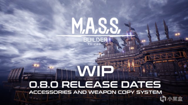《M.A.S.S. Builder》0.8.0更新預告-第0張