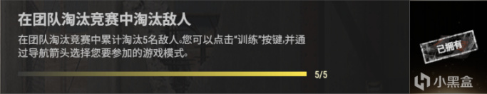 【绝地求生】15.2版本PUBG活动白嫖详解（新手必看）-第6张