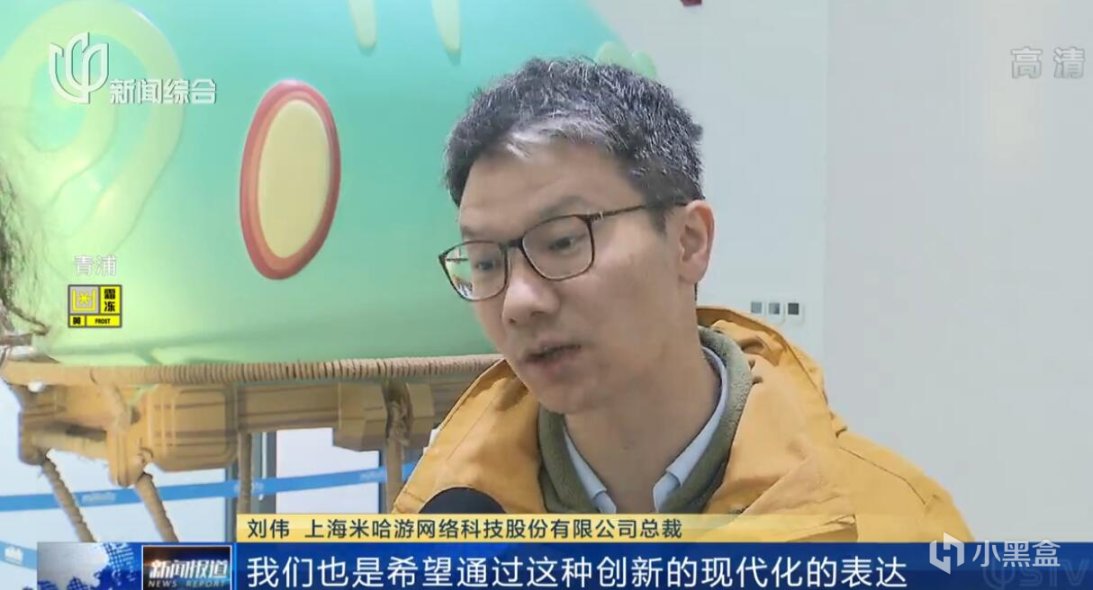 原神被上海電視臺報道，大偉哥現身採訪，說出對遊戲的期望！-第5張