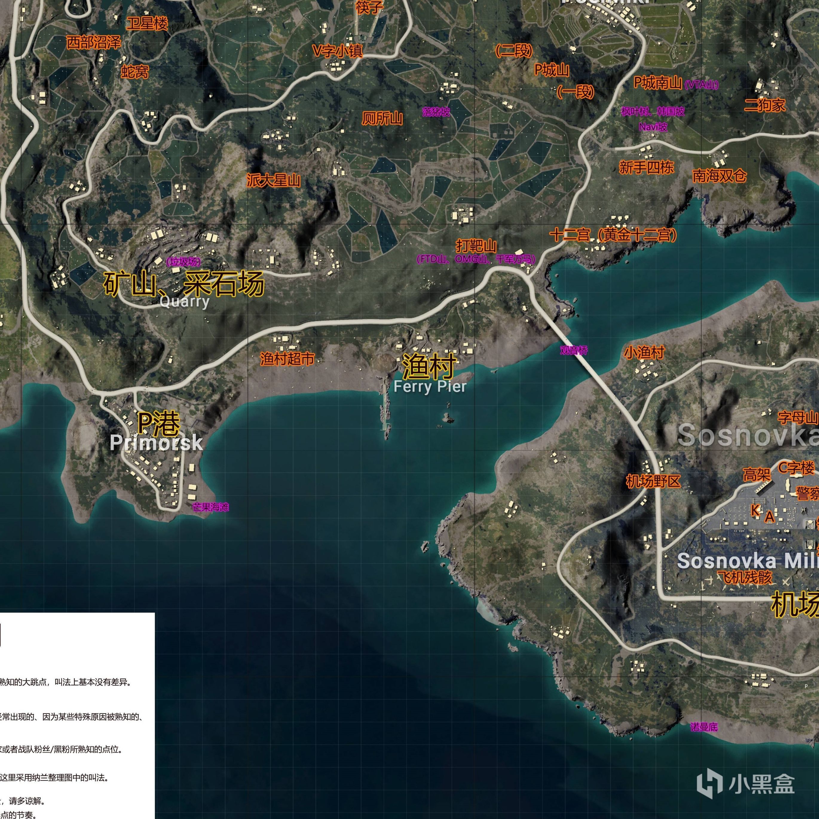 【絕地求生】PUBG主地圖點位介紹-第9張