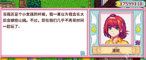 【PC游戏】星露谷模组补完计划：NPC对话拓展-第0张