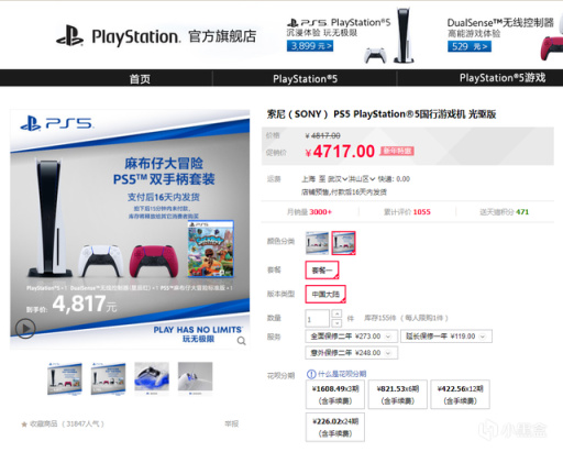 【主机游戏】崩盘游戏推荐PS5麻布仔，PS5国行双手柄游戏套装4717元可随便买-第2张