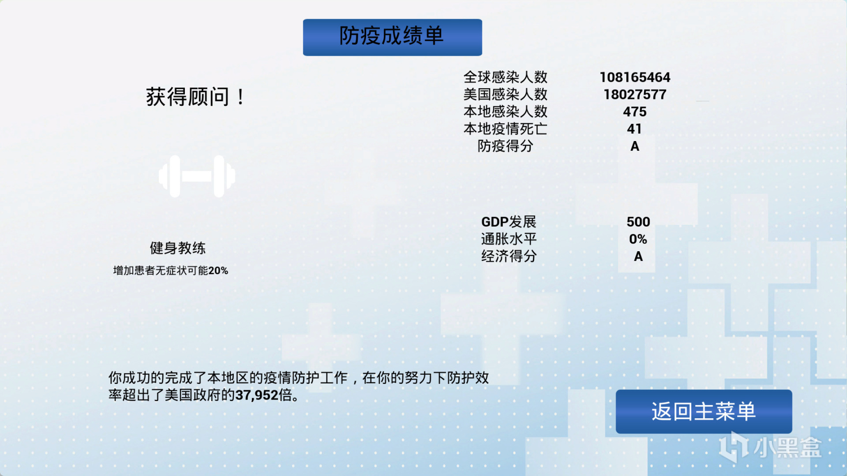 【愿望单抽奖】宣传中国正确防疫政策的《中国战疫》将于1月22日发售-第3张