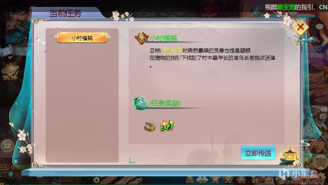 【PC游戏】简评国产RPG游戏《灵途》——— 一款古香古色的仙侠游戏-第12张