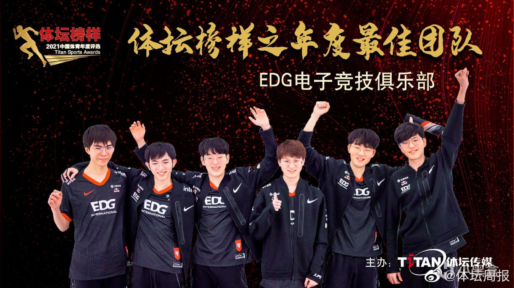 【英雄聯盟】聯盟日報：EDG、LPL獲體壇榜樣獎，G2多人染疫-第7張