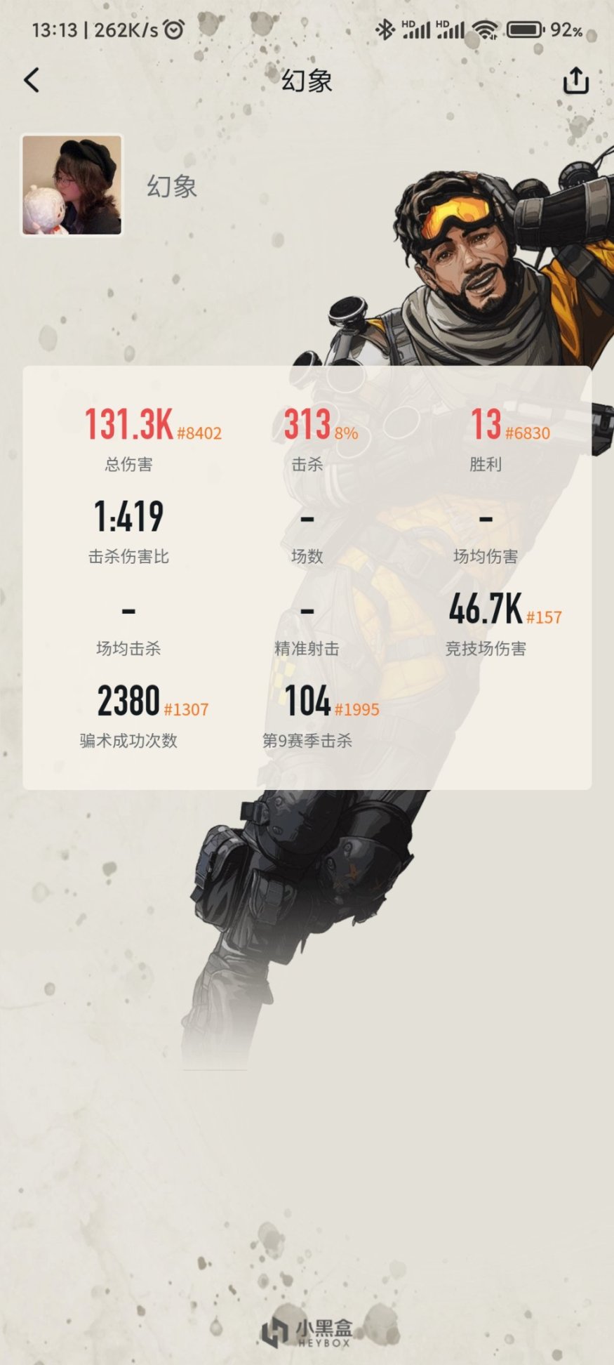 【Apex 英雄】[Apex晚知道]充电bug仍存,ALGS旗帜或将售卖,官方祝贺DF夺S1东南亚赛区冠军!-第10张