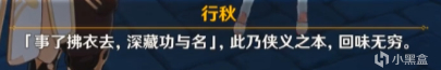 【原神】深度解析行秋傳說任務《錦織之章》，帶你看透璃月商界的明爭暗鬥！-第8張