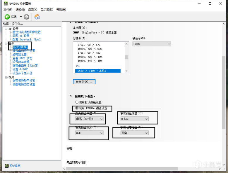 【絕地求生】超清晰遊戲畫面設置教程，遠離模糊顆粒-第6張