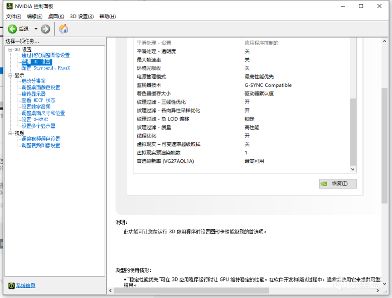 【絕地求生】超清晰遊戲畫面設置教程，遠離模糊顆粒-第4張