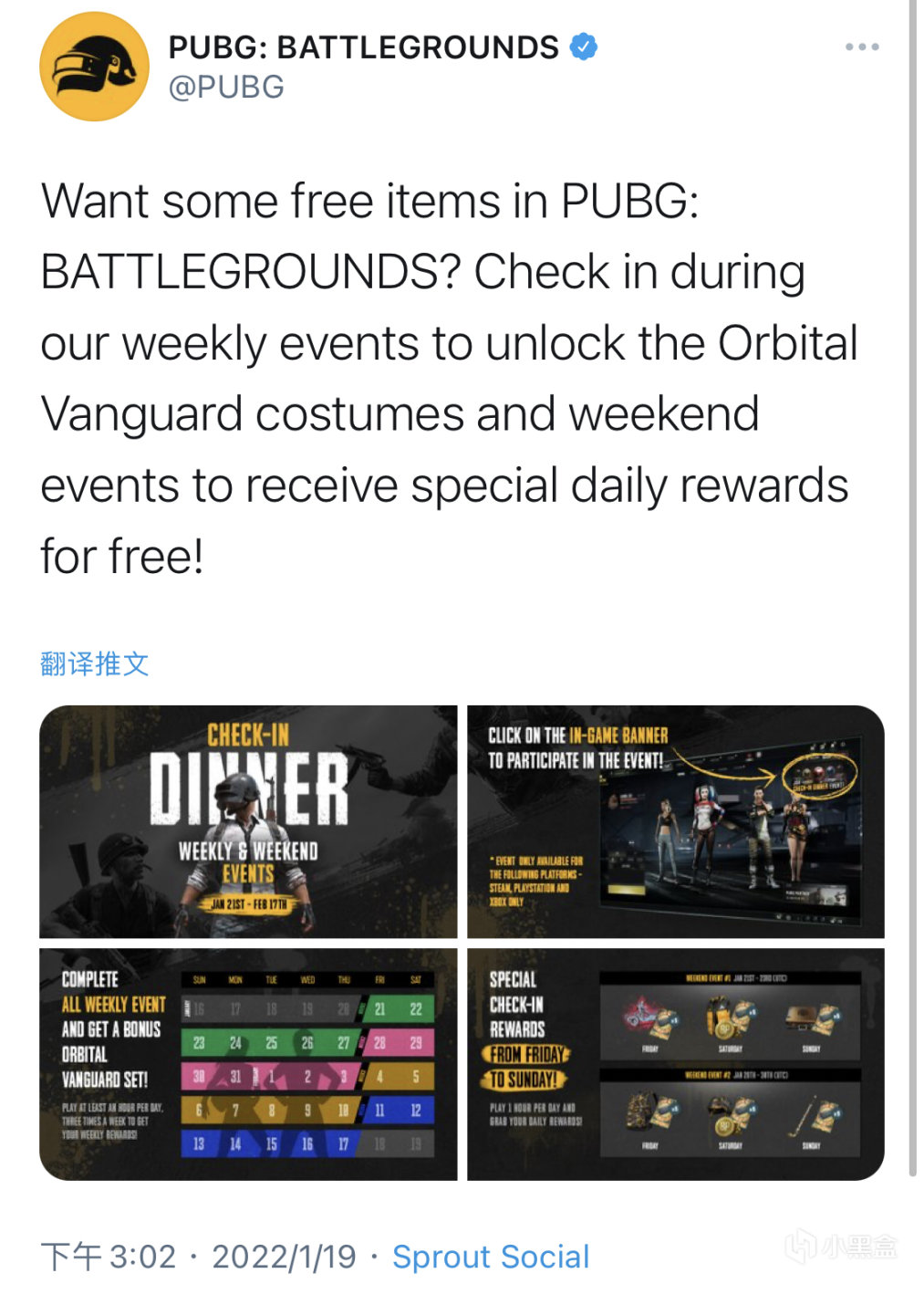 【绝地求生】PUBG白嫖活动：每天游戏一小时送皮肤套装、喷漆、G币宝箱-第0张