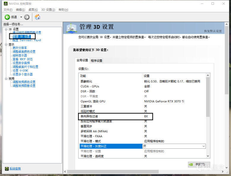 【絕地求生】超清晰遊戲畫面設置教程，遠離模糊顆粒-第3張