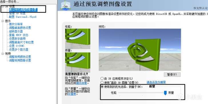 【絕地求生】超清晰遊戲畫面設置教程，遠離模糊顆粒-第1張