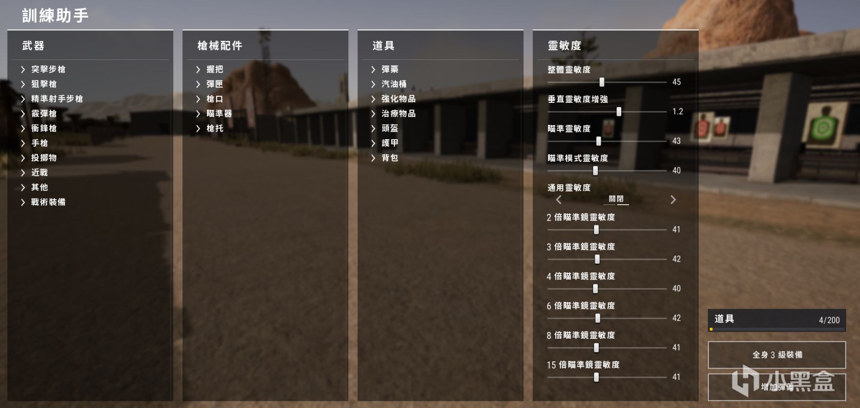 【絕地求生】PUBG訓練模式改版後的你應該知道的小知識-第10張