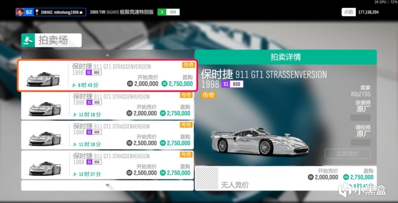 《极限竞速：地平线4》S44赛季秋季赛指南-第1张