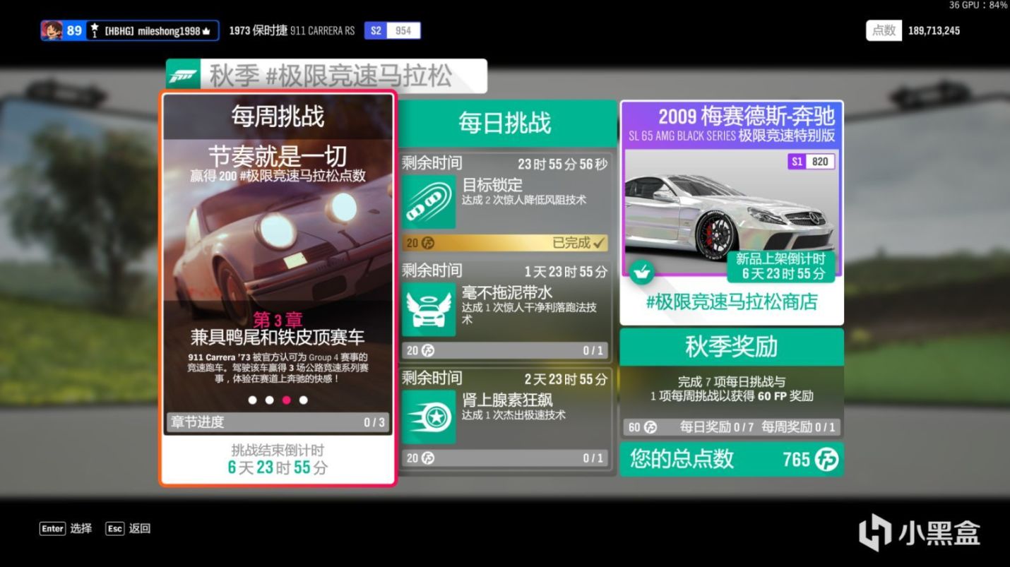 《极限竞速：地平线4》S44赛季秋季赛指南-第9张