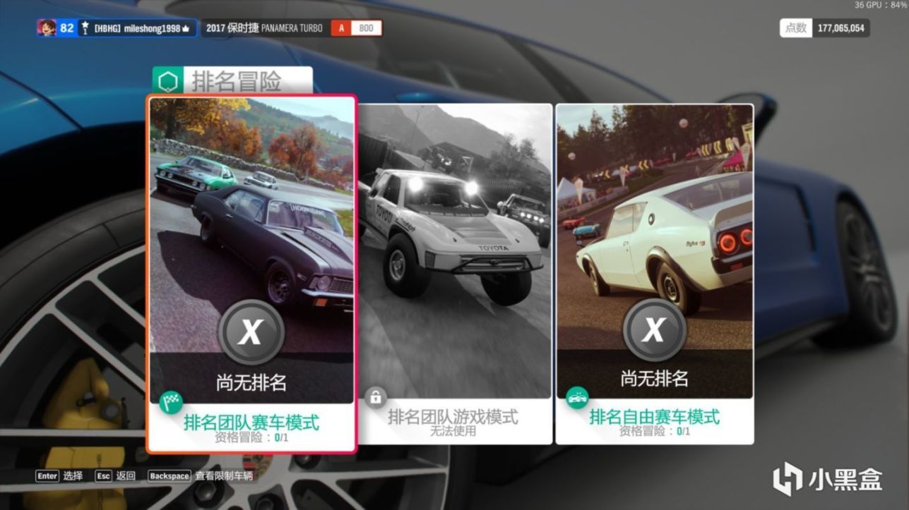 《极限竞速：地平线4》S44赛季秋季赛指南-第28张