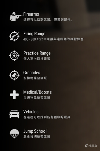 【絕地求生】PUBG訓練模式改版後的你應該知道的小知識-第6張