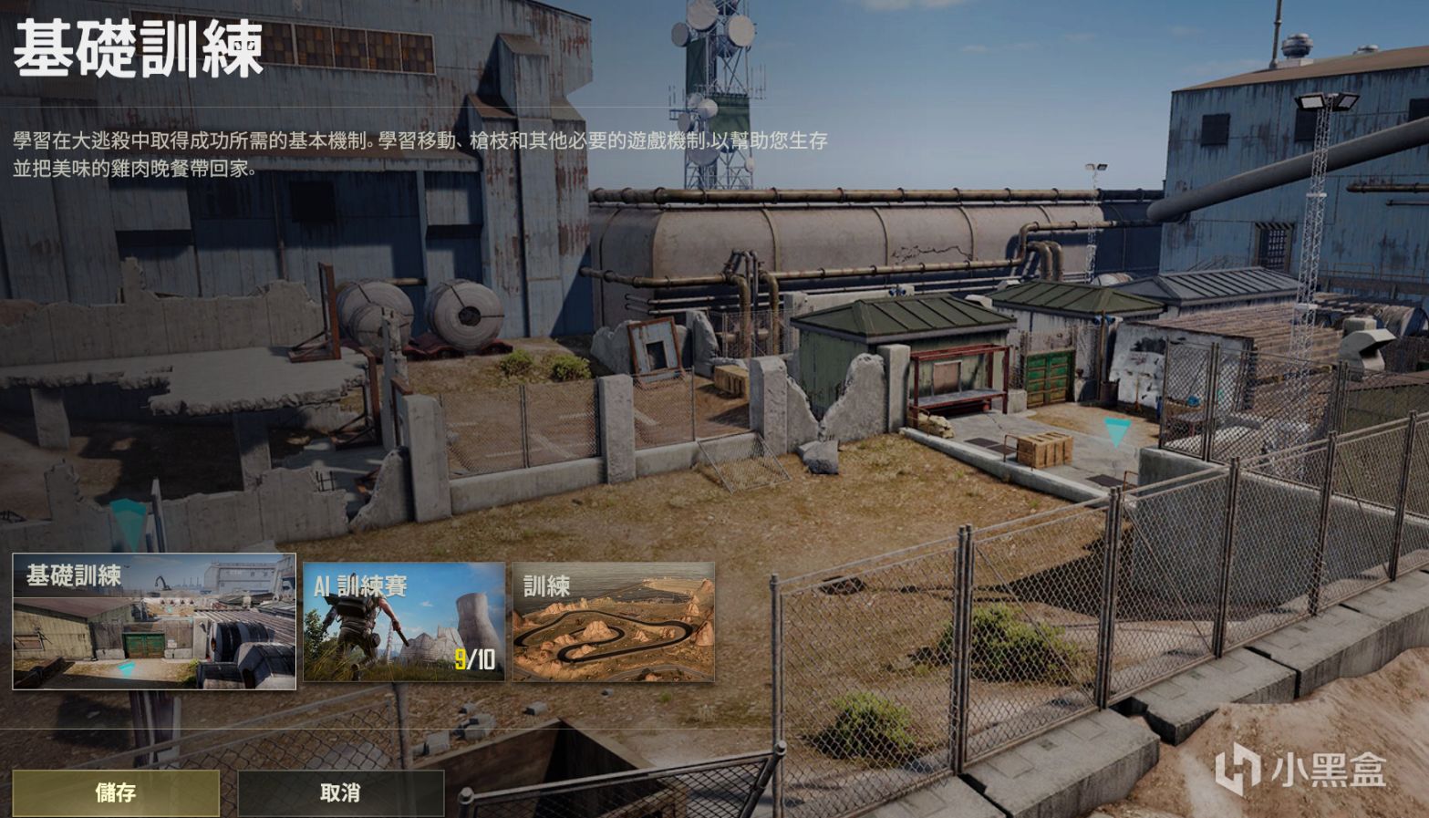 绝地求生 Pubg训练模式改版后的你应该知道的小知识 3楼猫