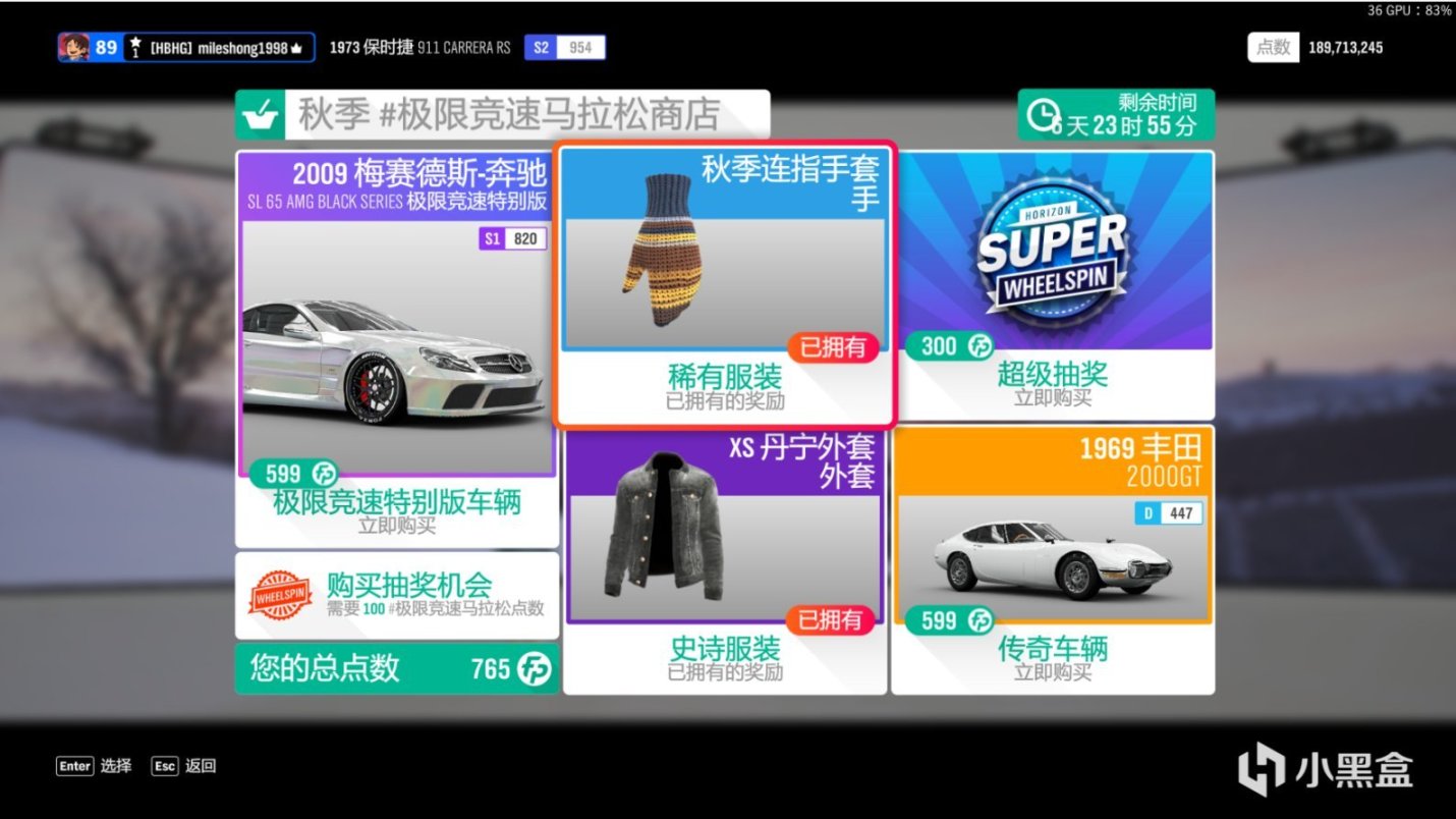 《极限竞速：地平线4》S44赛季秋季赛指南-第11张