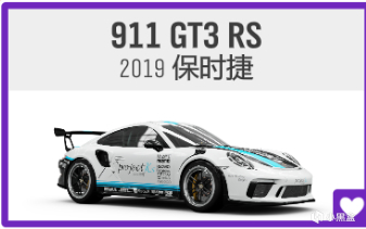 《极限竞速：地平线4》S44赛季秋季赛指南-第25张