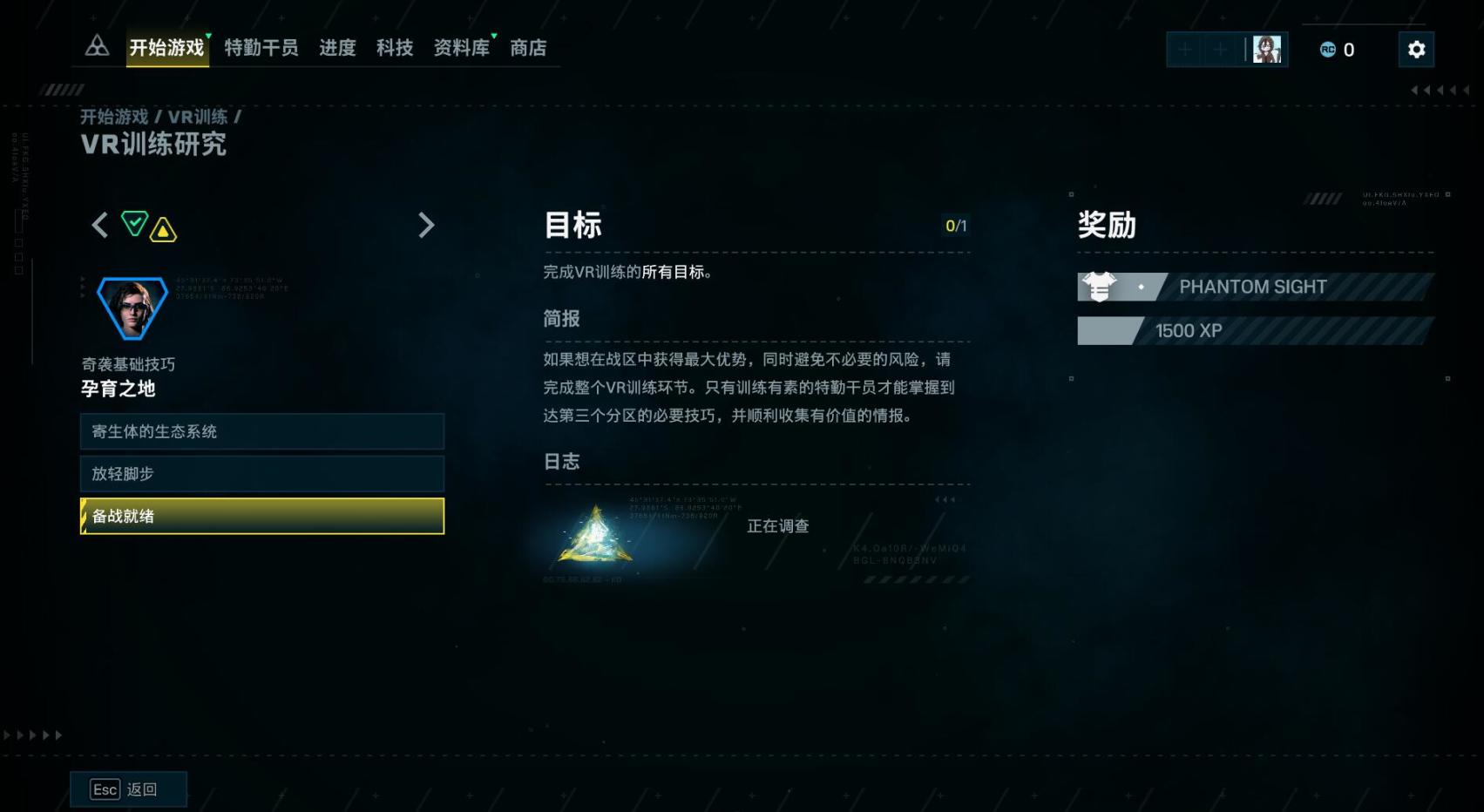 《彩虹六號：異種》皮膚/掛飾獲取方式彙總-第1張