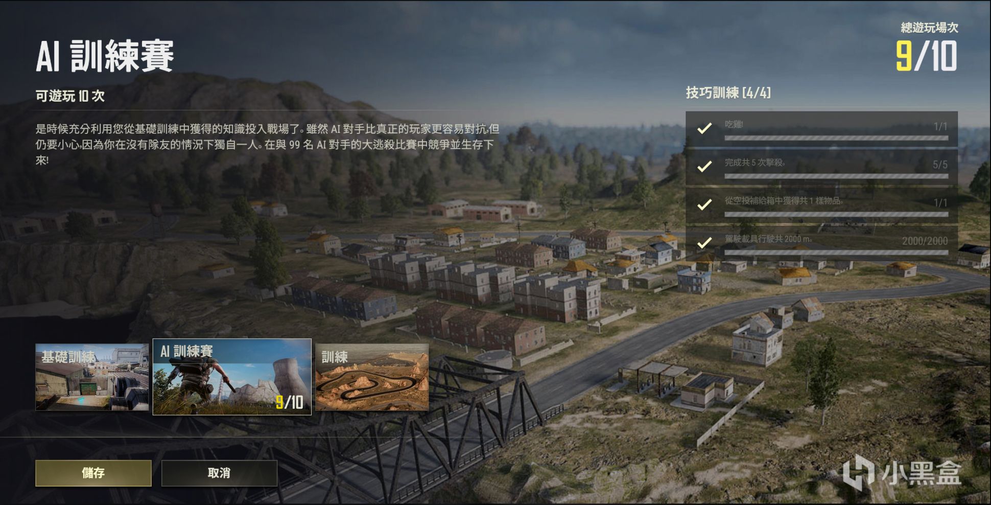 【絕地求生】PUBG訓練模式改版後的你應該知道的小知識-第4張