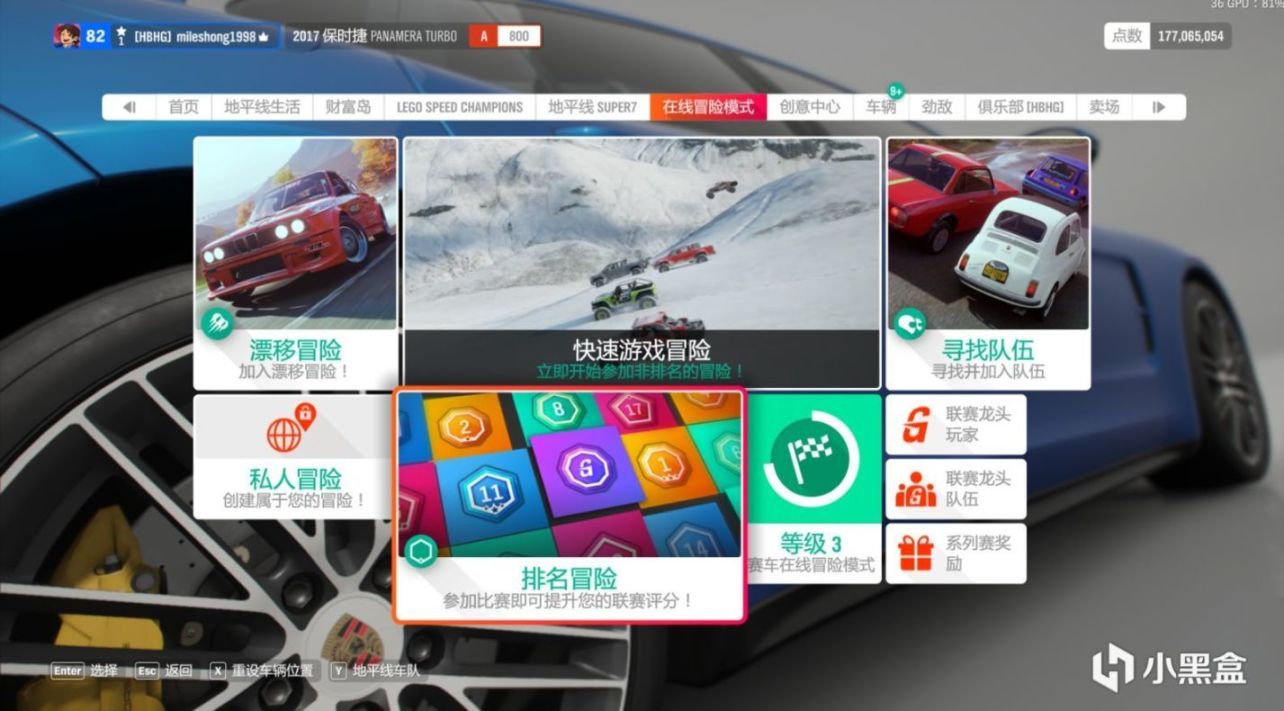 《极限竞速：地平线4》S44赛季秋季赛指南-第27张