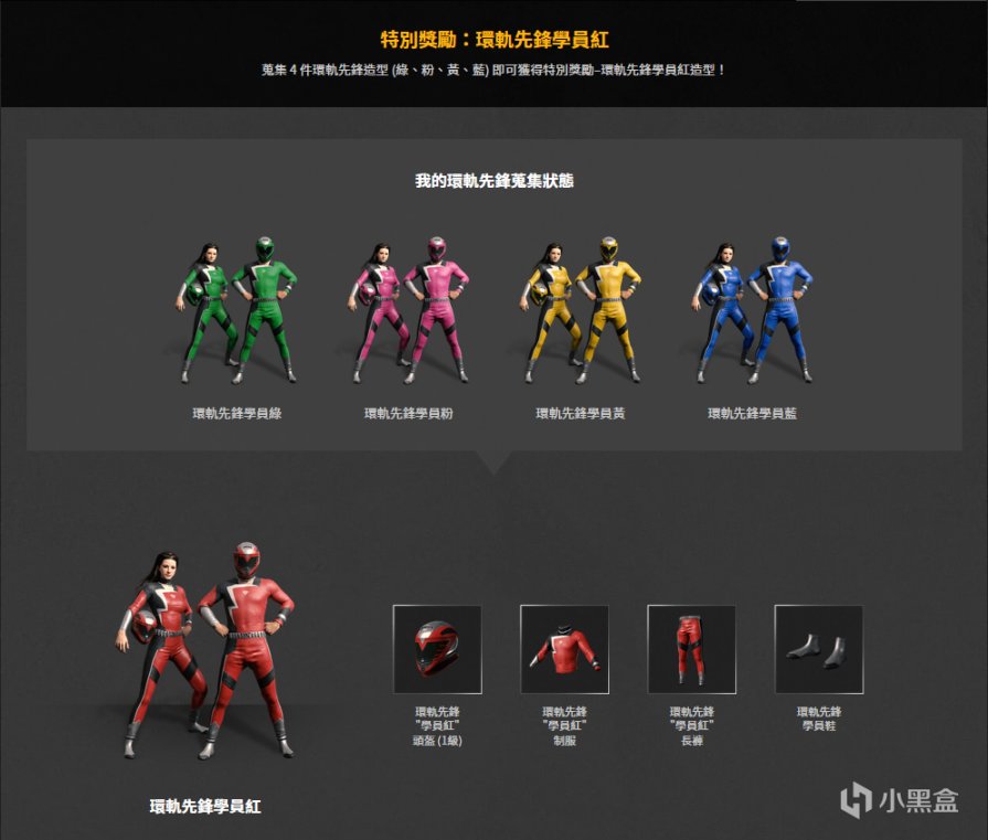 【絕地求生】近期PUBG白嫖福利活動及獲取方式彙總（內附詳細教程）-第6張