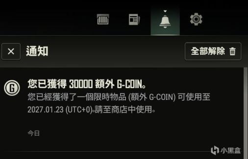 【絕地求生】近期PUBG白嫖福利活動及獲取方式彙總（內附詳細教程）-第17張