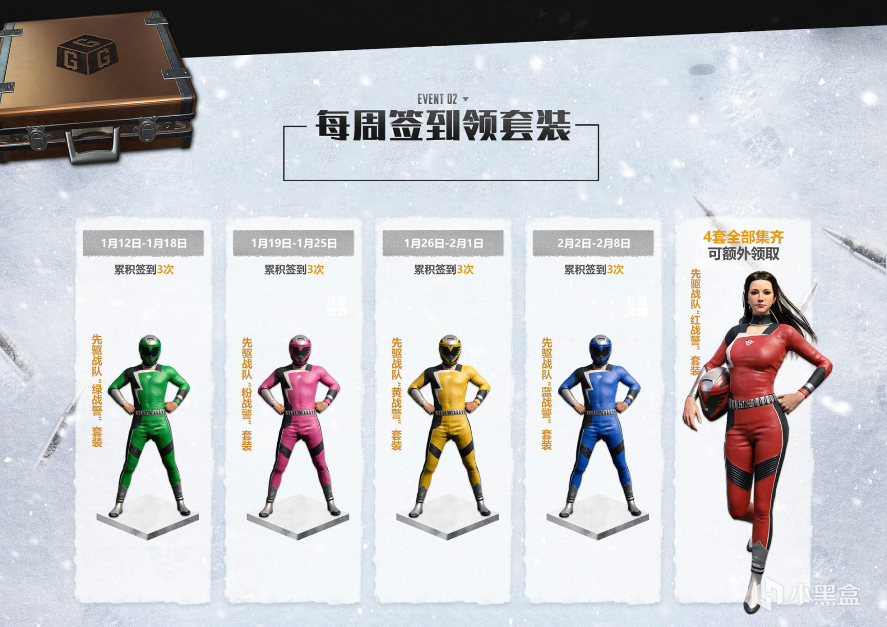 【絕地求生】近期PUBG白嫖福利活動及獲取方式彙總（內附詳細教程）-第1張