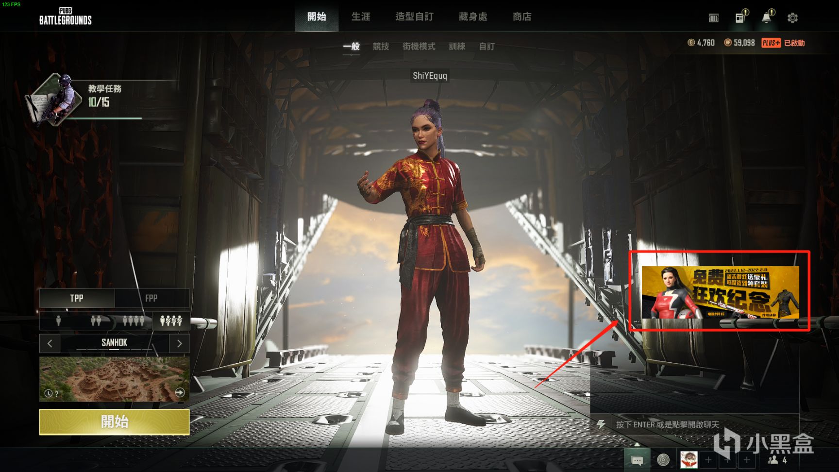 【絕地求生】近期PUBG白嫖福利活動及獲取方式彙總（內附詳細教程）-第0張