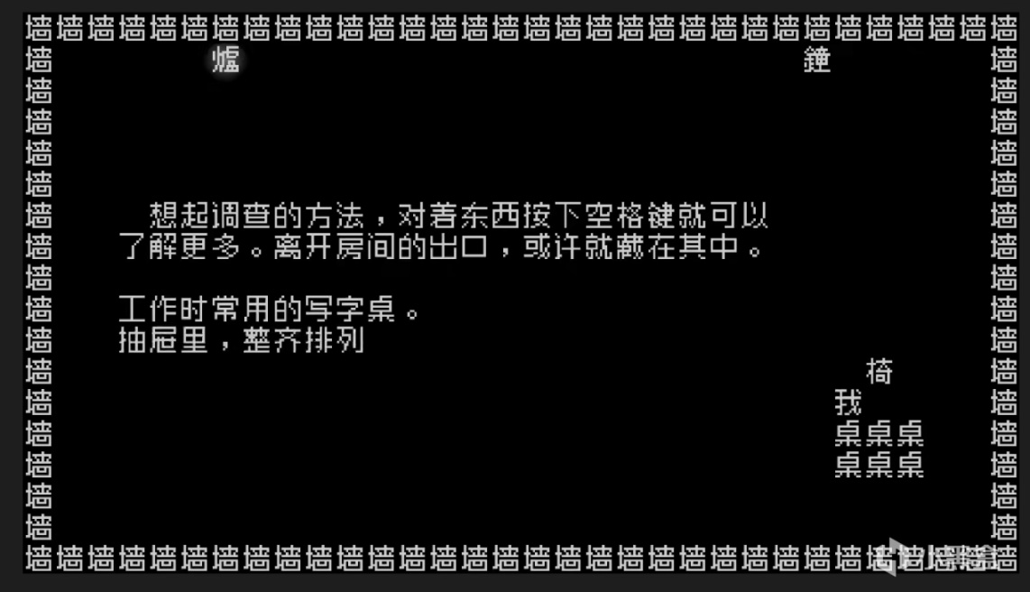 【PC游戏】小小汉字内有乾坤，博大汉字文化的另类体现——《文字游戏》测评-第2张